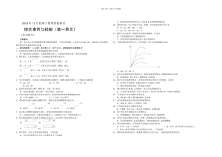 机械工程师资格考试题