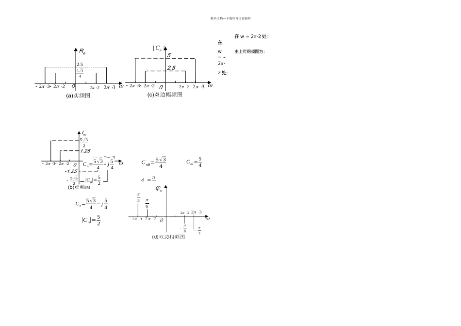 机械工程控制基础课后习题_第2页