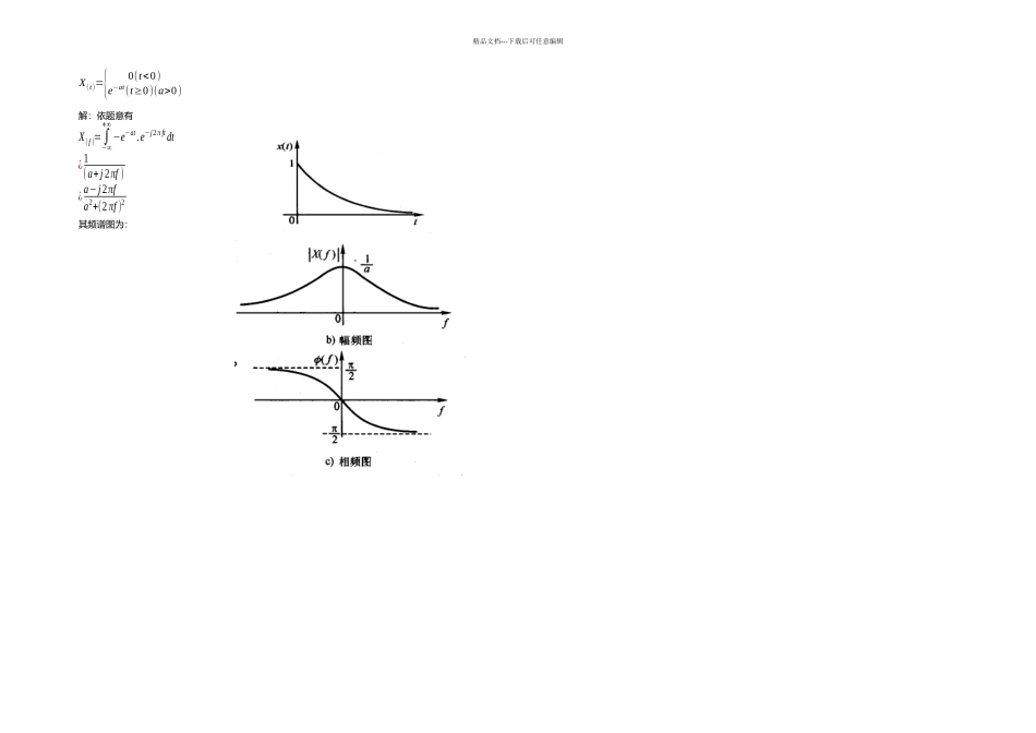 机械工程控制基础课后习题_第3页