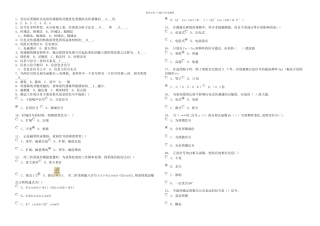 机械工程测试技术基础试题与答案解析