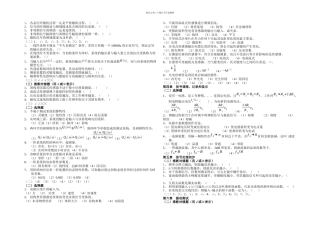 机械工程测试技术基础试题及答案三