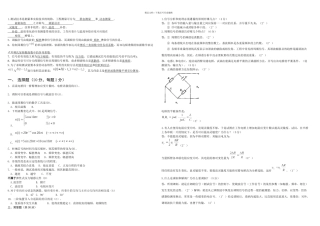 机械工程测试技术试卷及答案38747