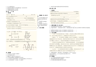 机械工程测试技术试卷7