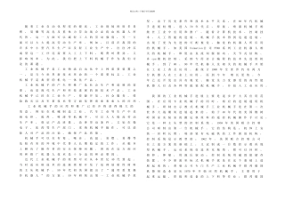 机械手设计汇总
