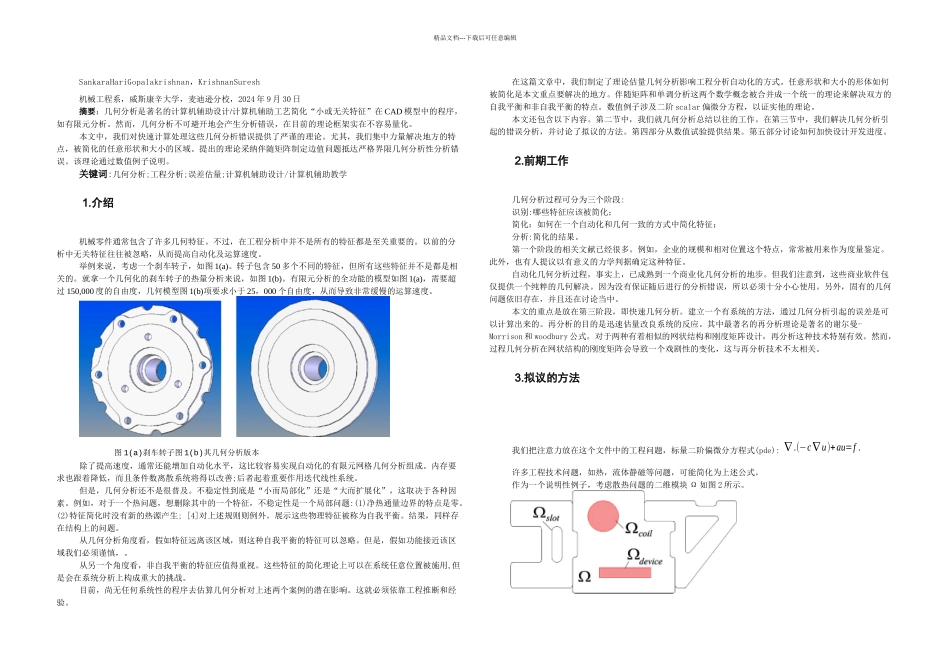 机械毕业设计外文翻译_第1页