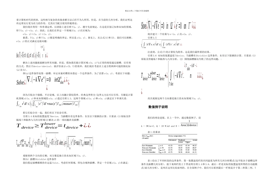 机械毕业设计外文翻译_第3页