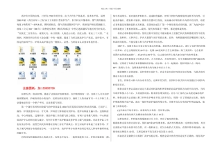 机械毕业设计论文高炉无料钟炉顶布料器设计全套图纸