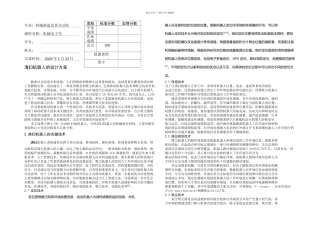 机械电子学作业