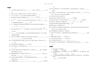 机械精设计学习指南