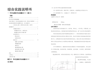 机械系统创新设计