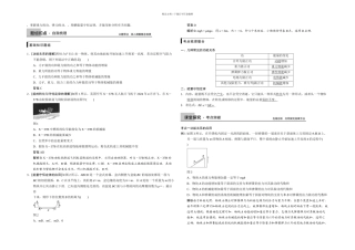 机械能守恒习题带答案