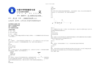 机械能守恒定律二——能量和动能定理