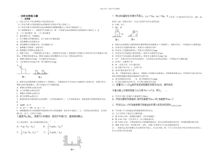机械能练习题内附答案