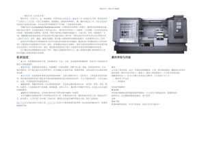 机械设备类资料
