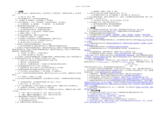 机械设计作业答案