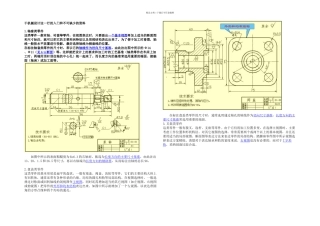 机械设计入门不可不知的知识