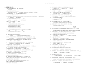 机械设计基础复习题
