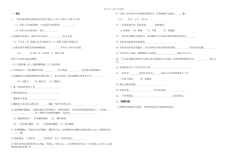 机械设计基础复习题附答案