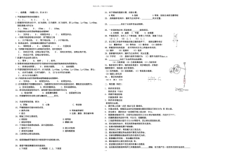 机械设计基础期末考试试题答案解析