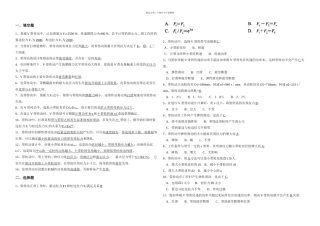 机械设计带传动思考题答案