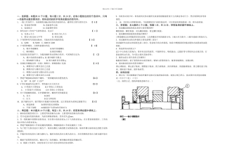 机械设计试题及答案
