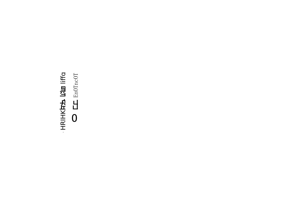 乙烯基重防腐地坪施工组织方案_第3页