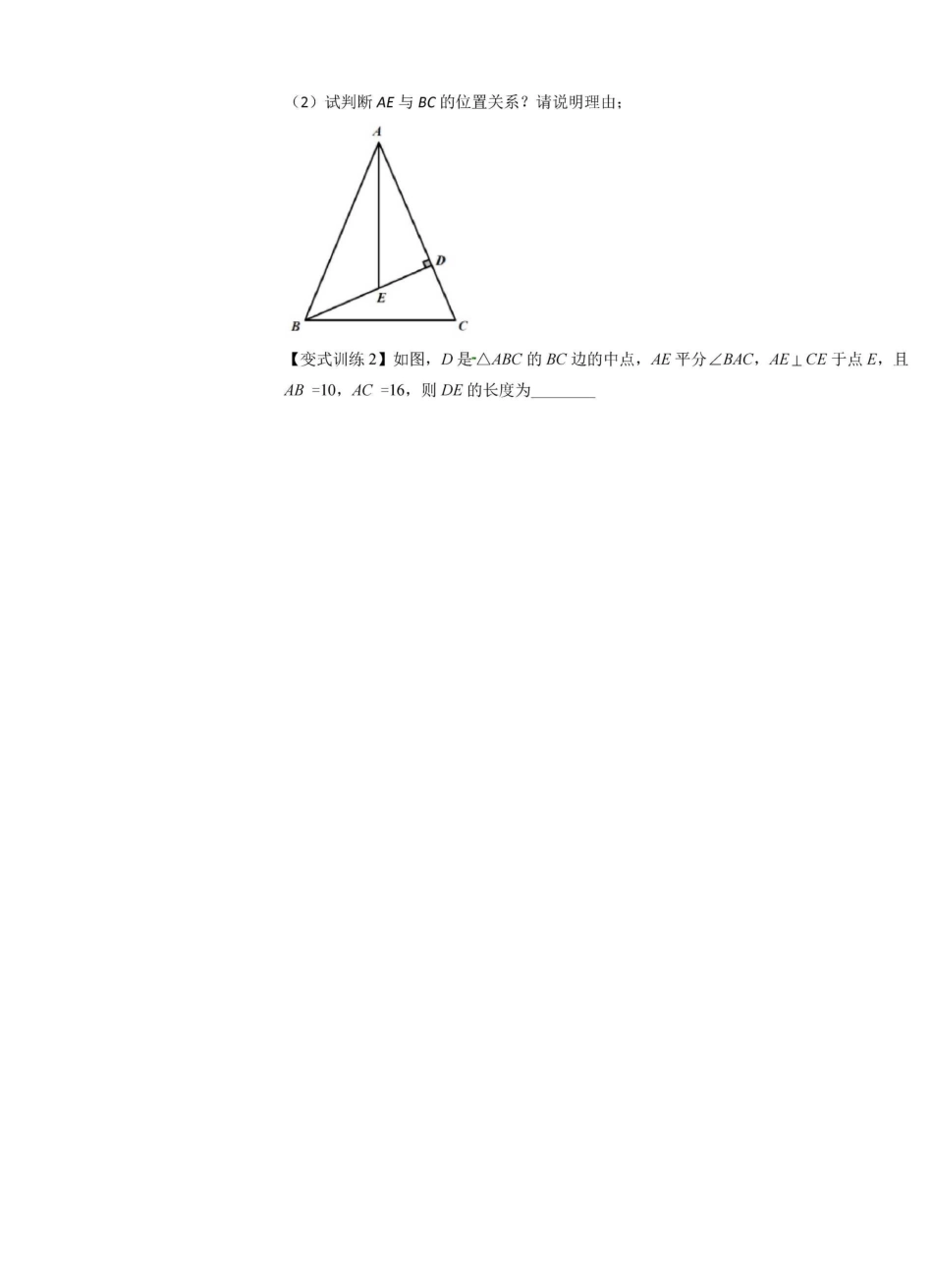 2022年中考数学几何模型之角平分线的五种模型(讲+练)(原卷版)_第3页