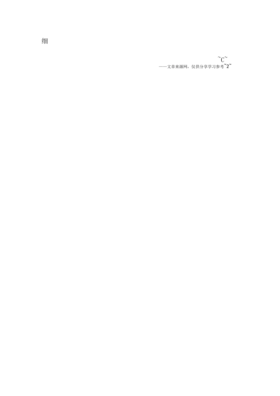 学校美育工作自查工作报告_第3页