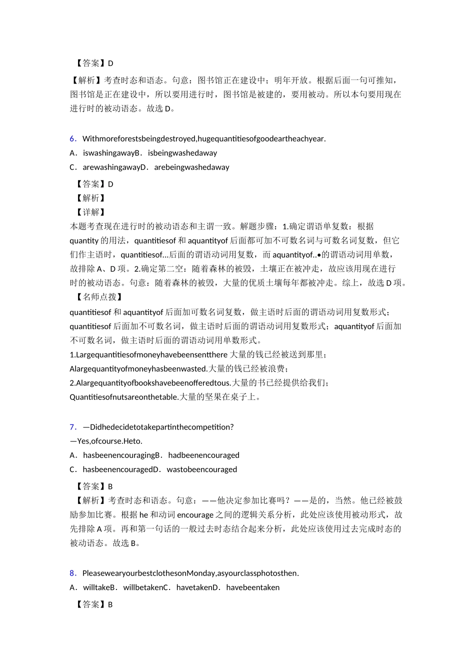 被动语态练习(含答案)_第2页