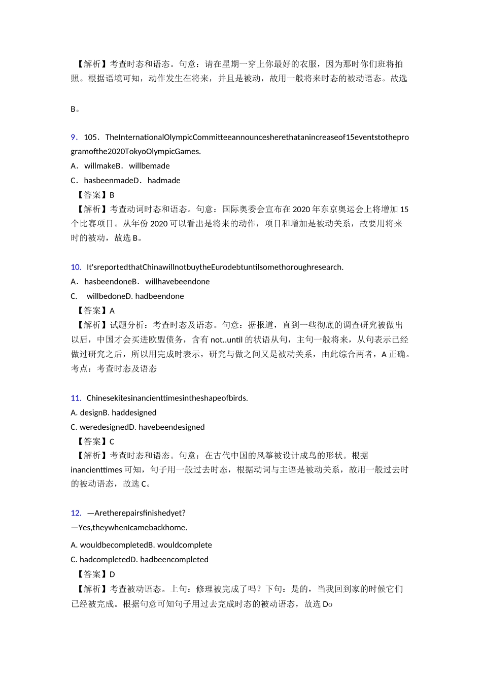 被动语态练习(含答案)_第3页