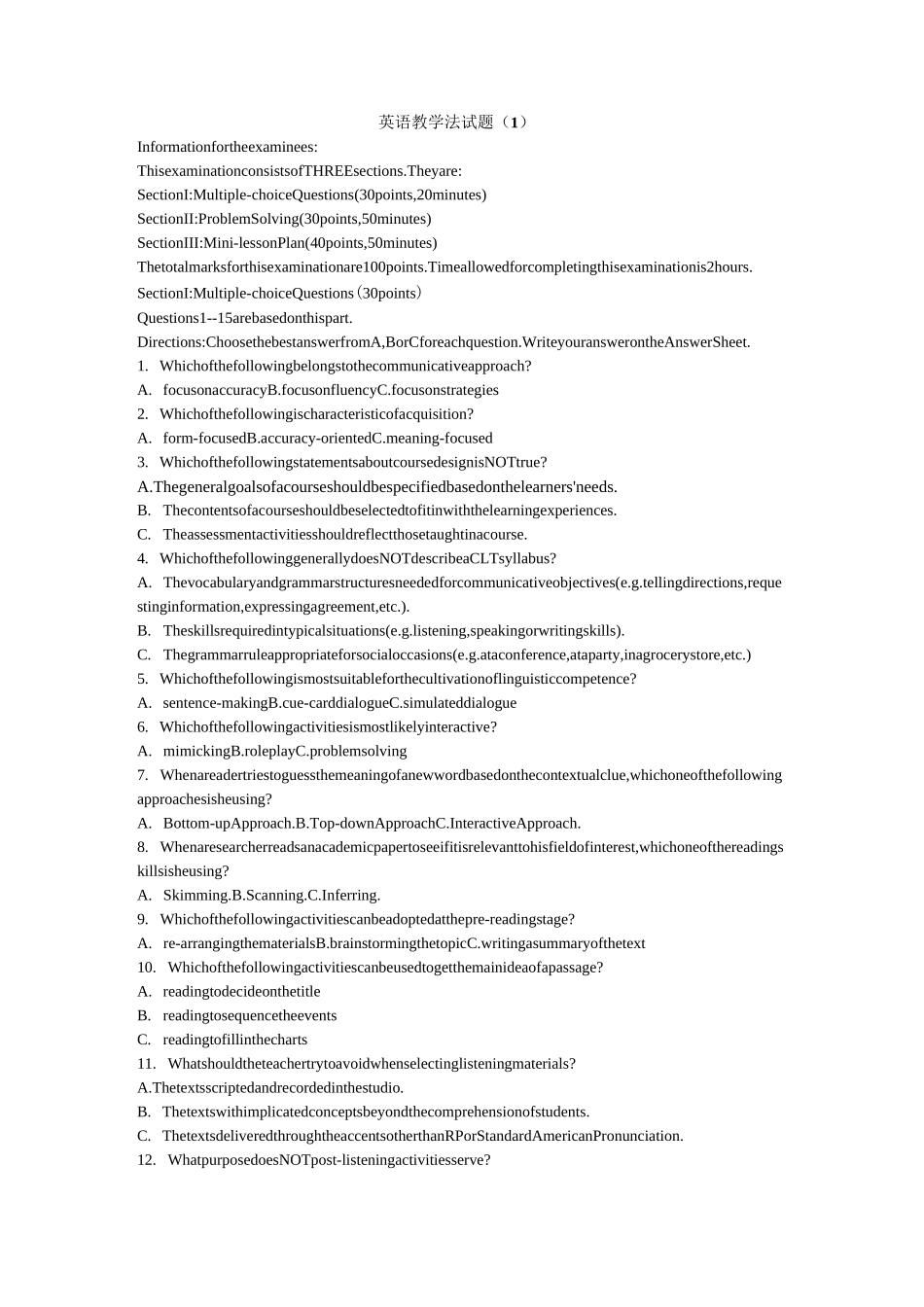英语教学法试题 _第1页
