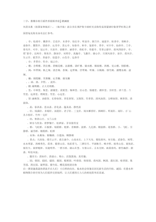 园林景观好听的名字