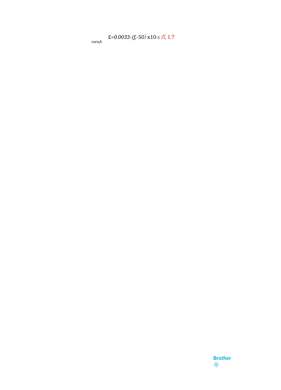 梁增大截面的正截面加固计算_第3页