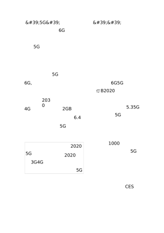 5g时代悄然临近 保障万物互联6g超级技术又是什么