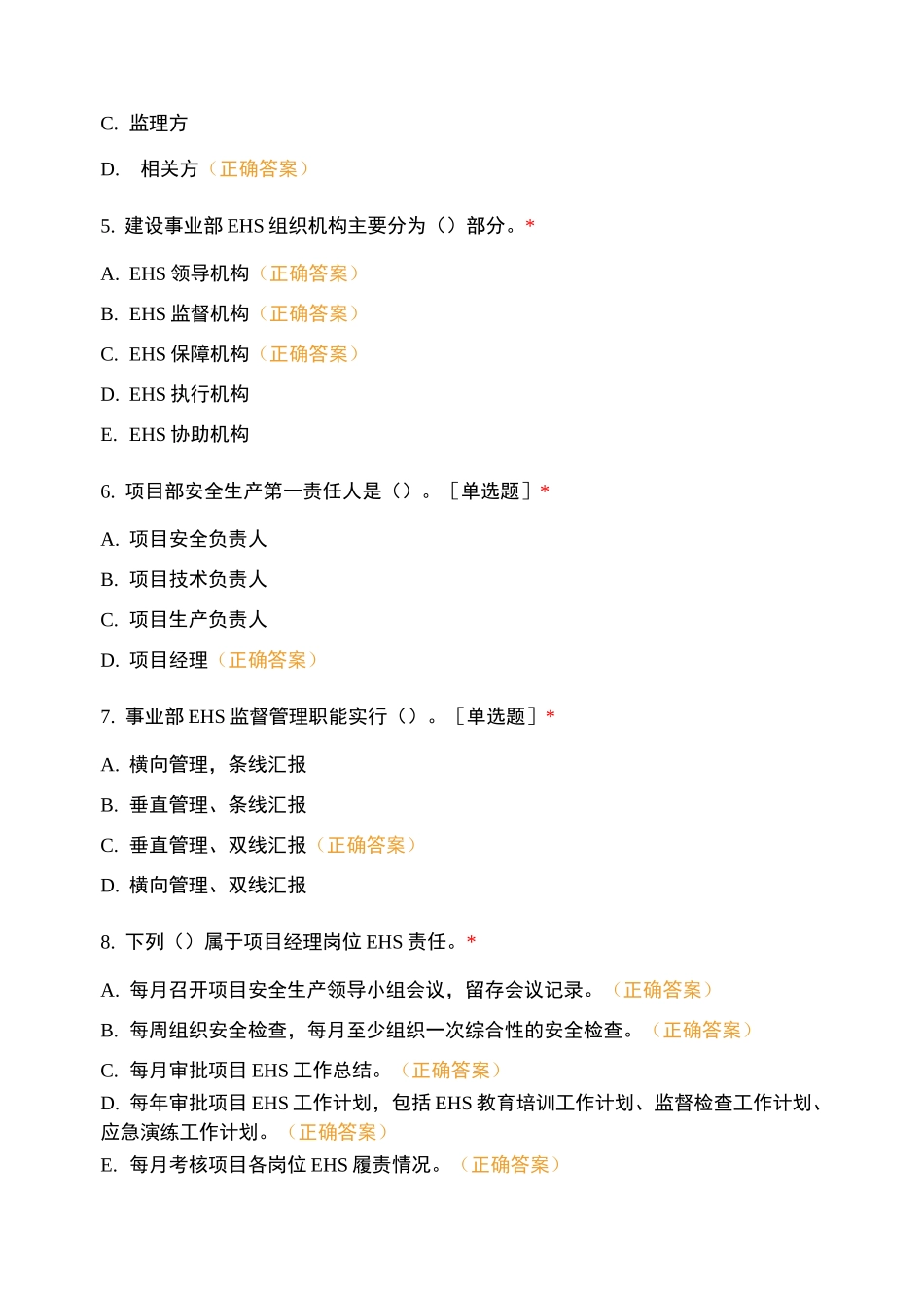 公园项目考核_第2页