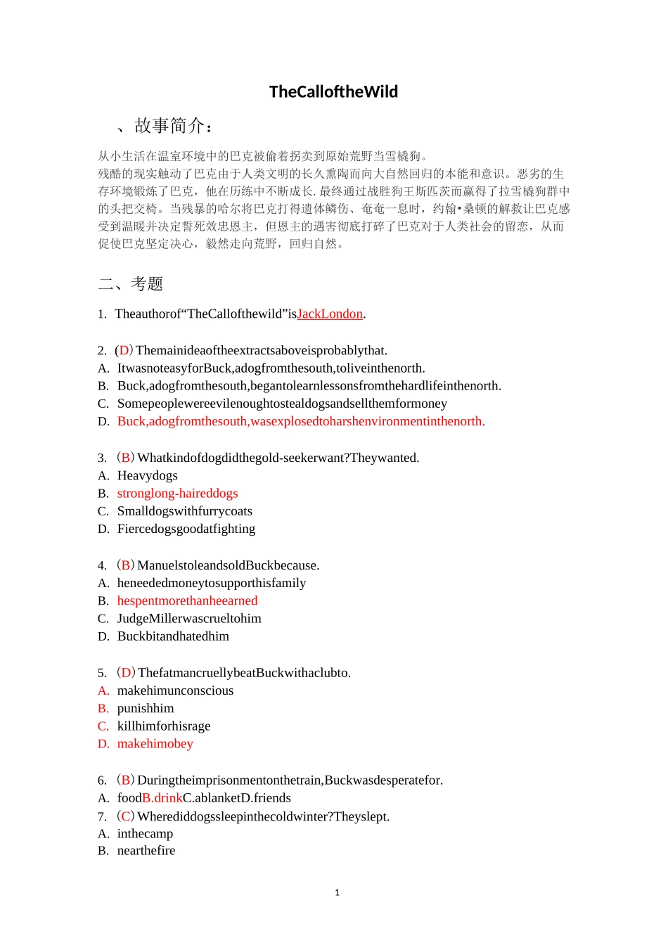 野性的呼唤( The call of the wild)习题及答案_第1页