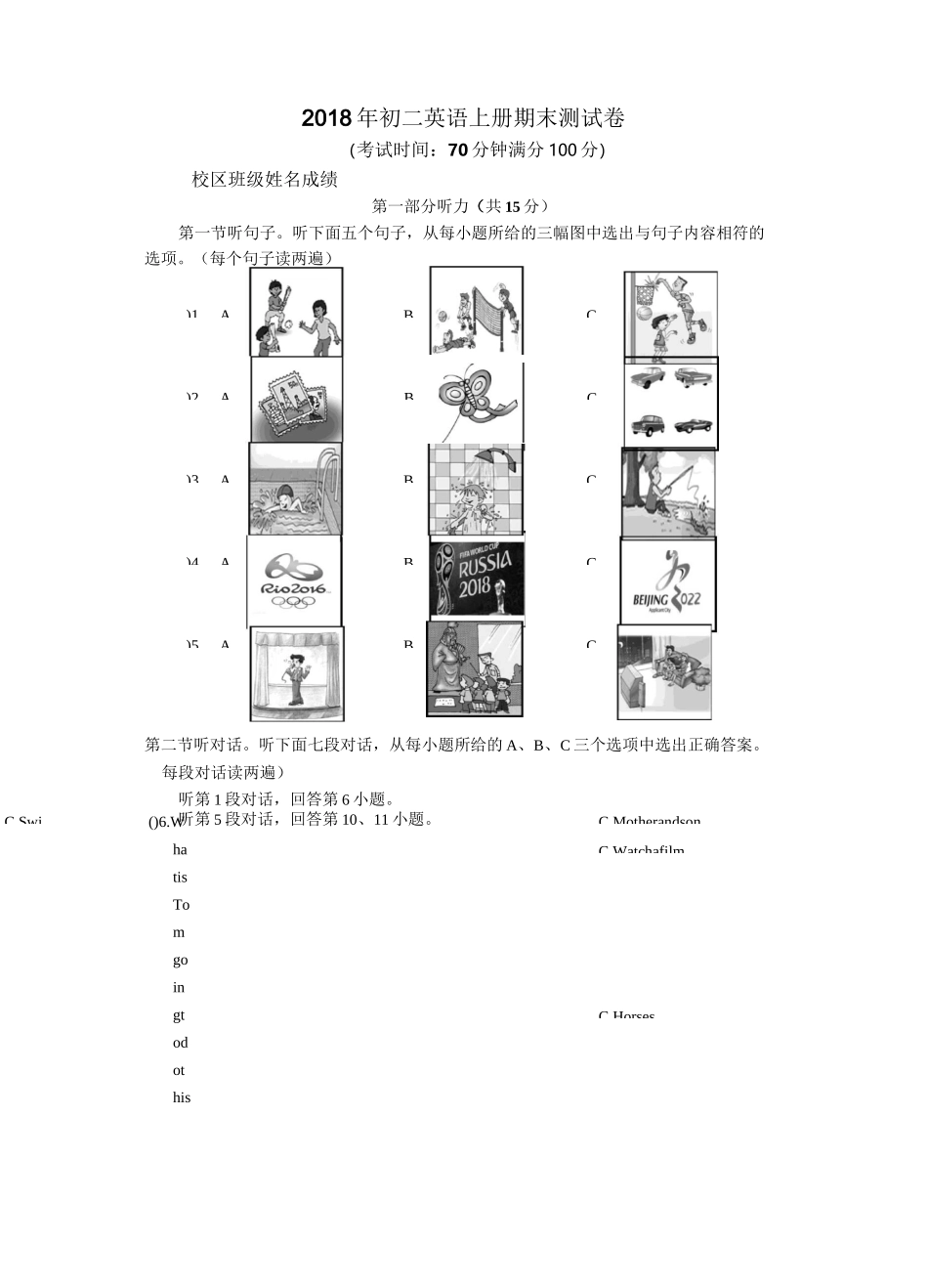 仁爱英语初二上册期末测试卷_第1页