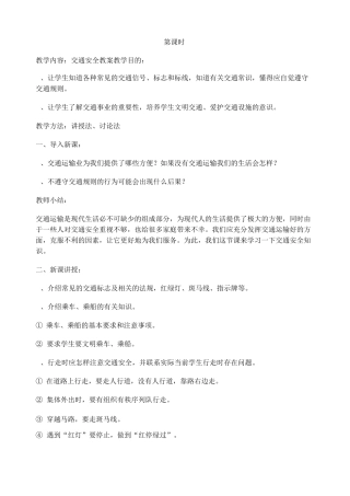 二年级写字课教案