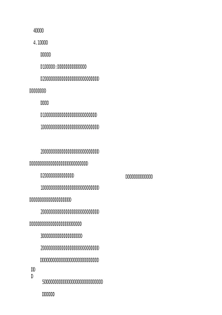 铝板吊顶施工工艺设计