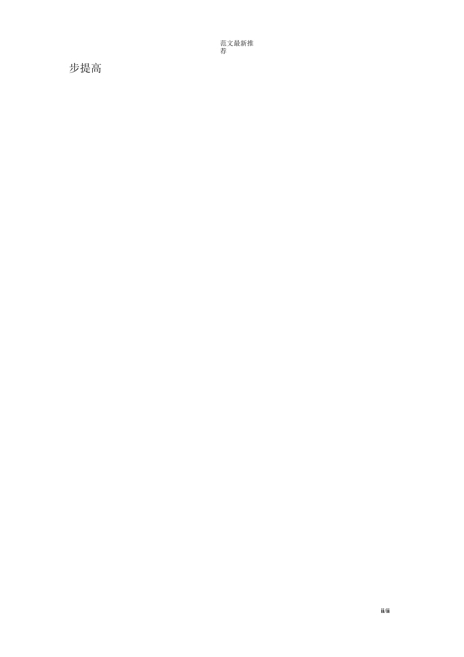 高一美术鉴赏教学计划_第2页