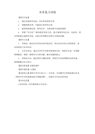 本章复习训练