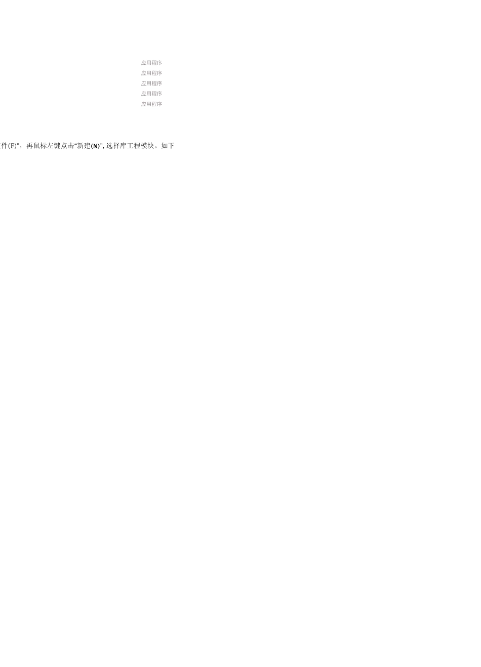 汇川如何自定义库_第2页