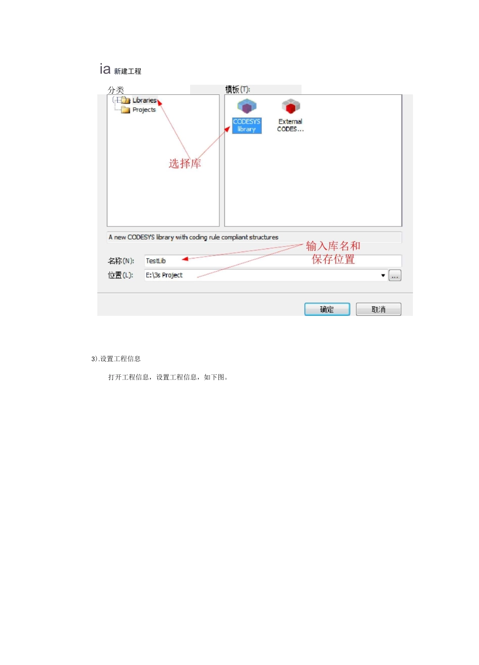 汇川如何自定义库_第3页