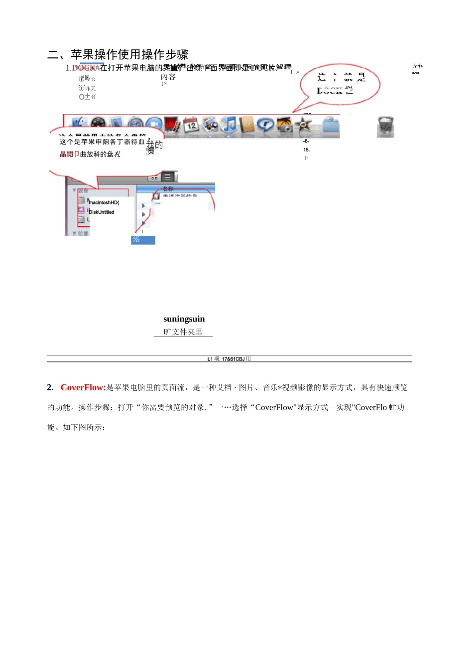 苹果操作系统使用手册_第2页