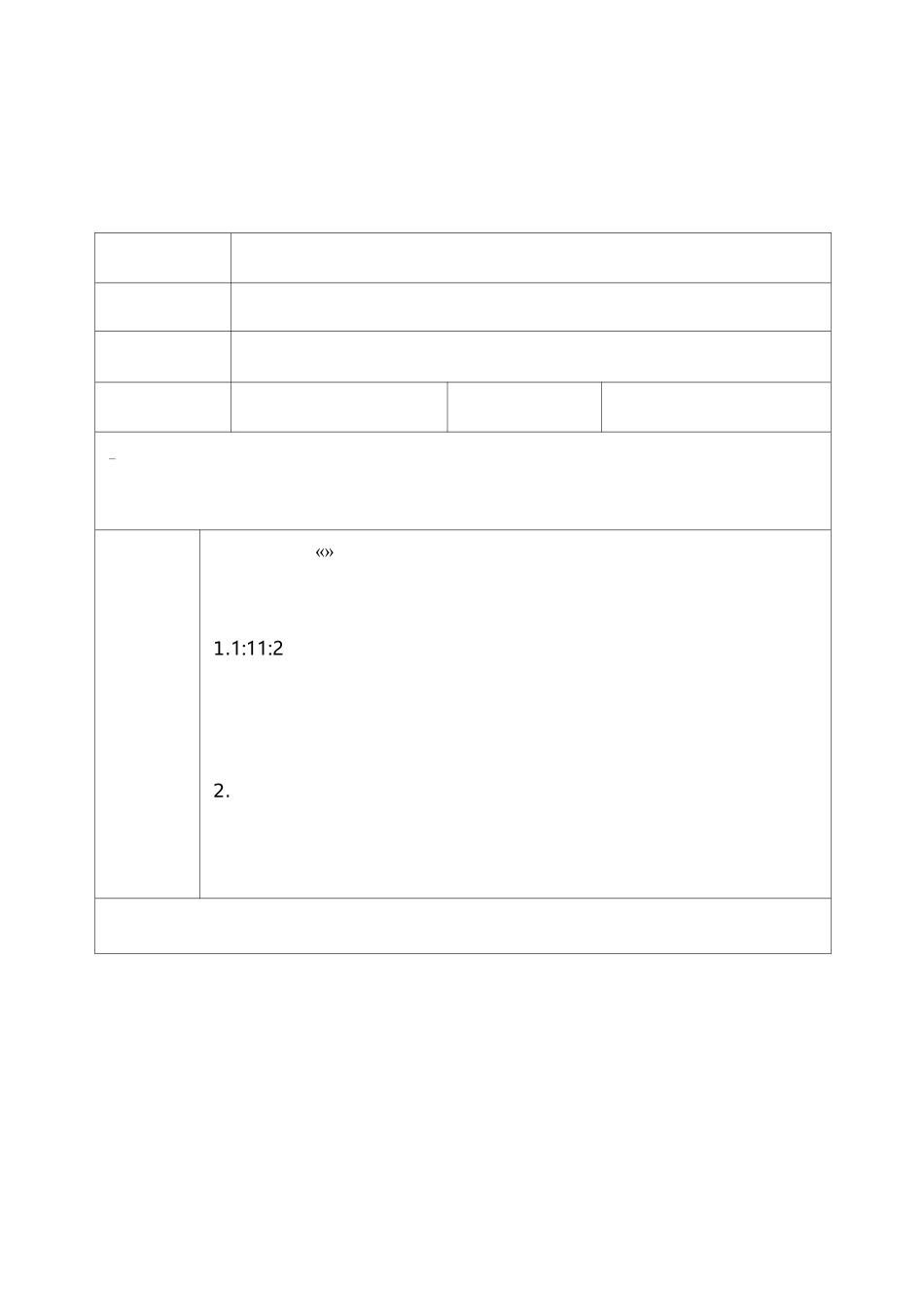 混凝土外观质量缺陷修补记录_第1页