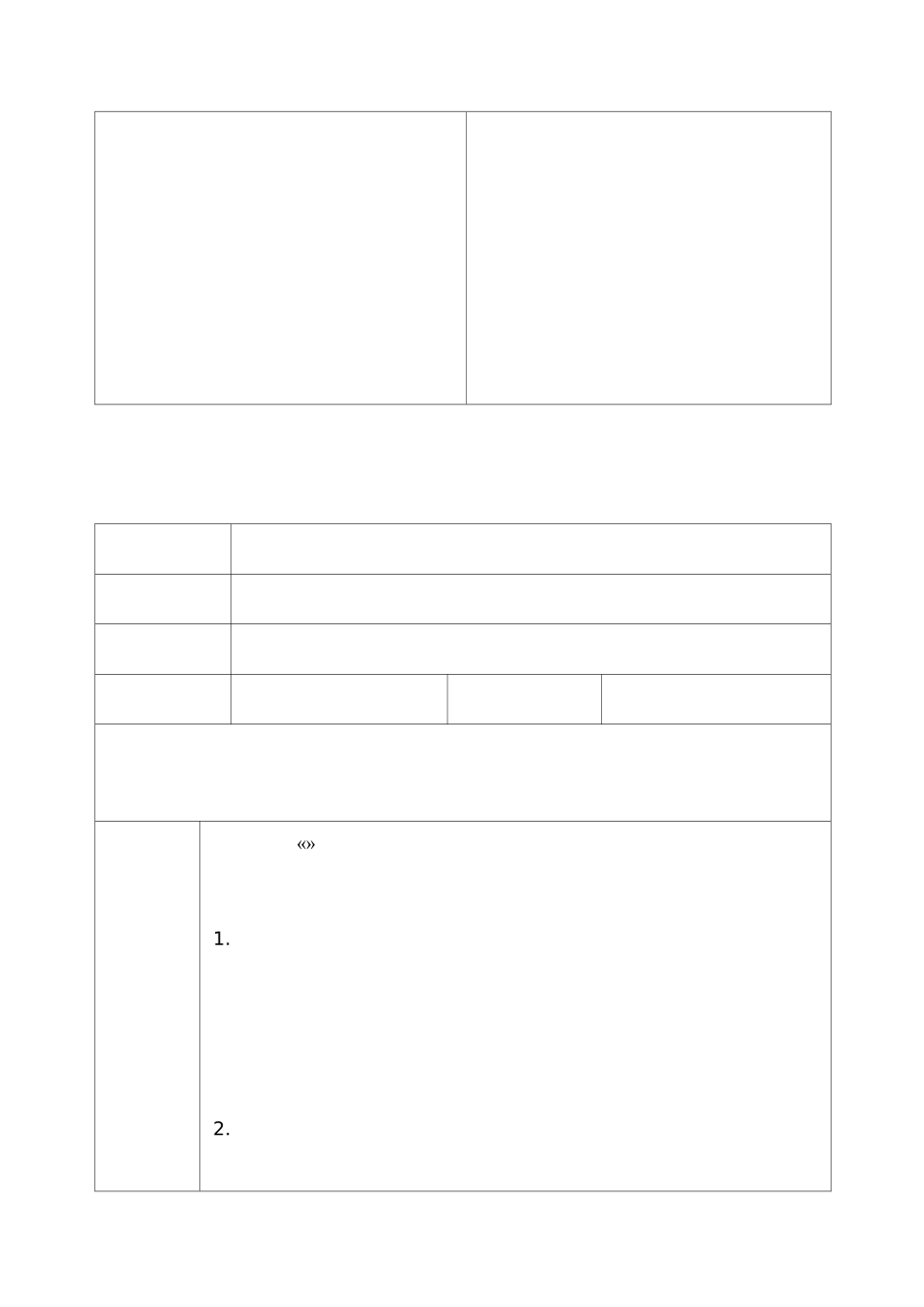 混凝土外观质量缺陷修补记录_第2页