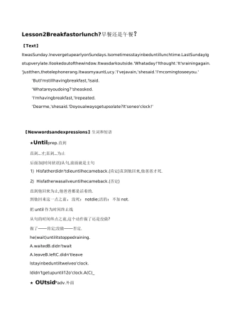 新概念第二册第二课课文讲解