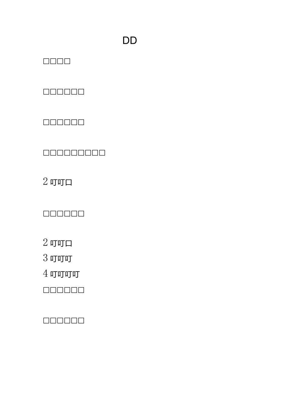 大学生创新创业计划书_第2页