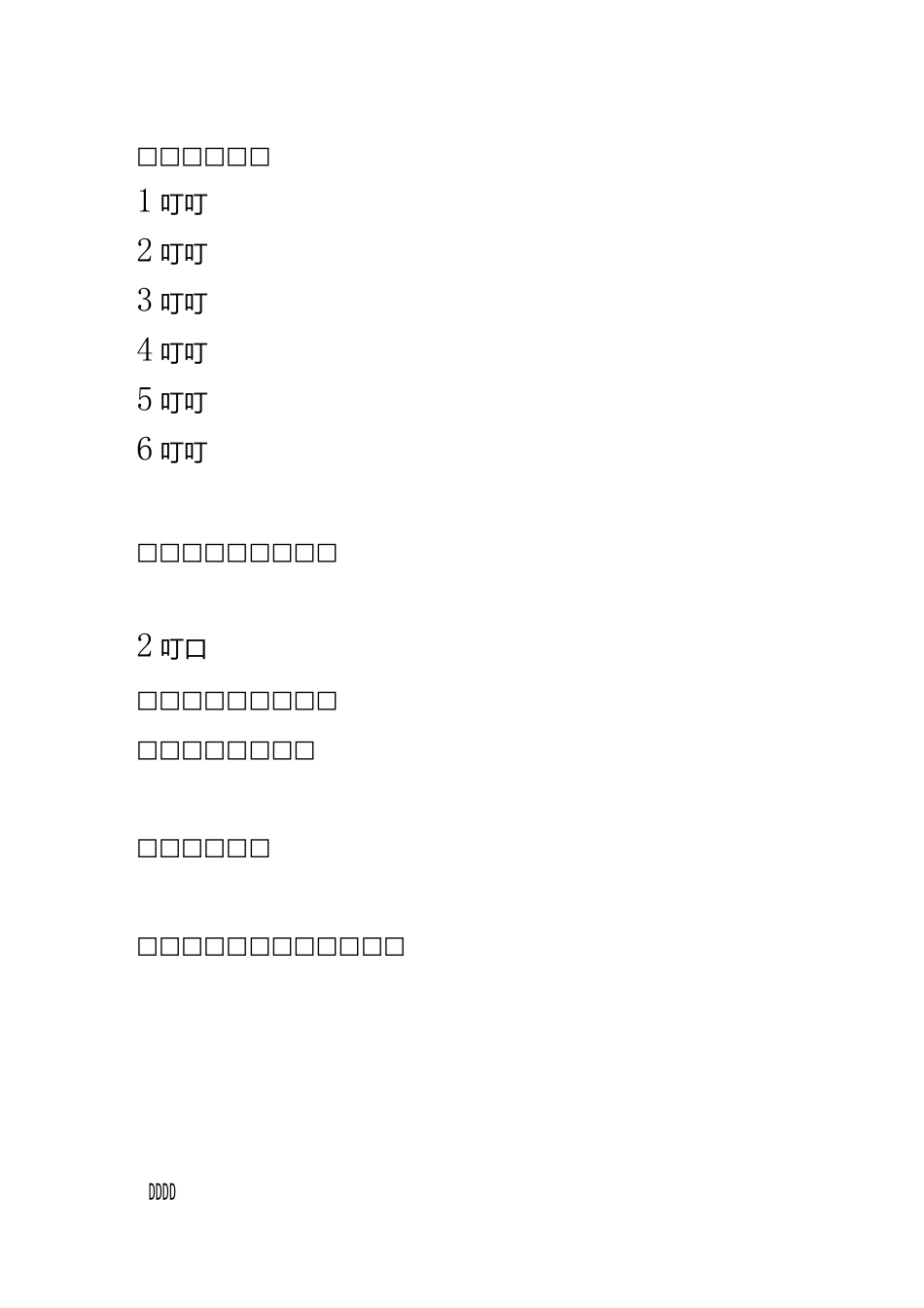 大学生创新创业计划书_第3页