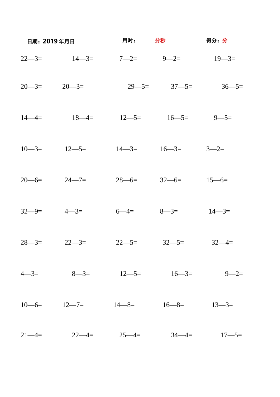 二年级数学下册有余数除法题卡除法竖式训练除法口算题卡电子版_第1页